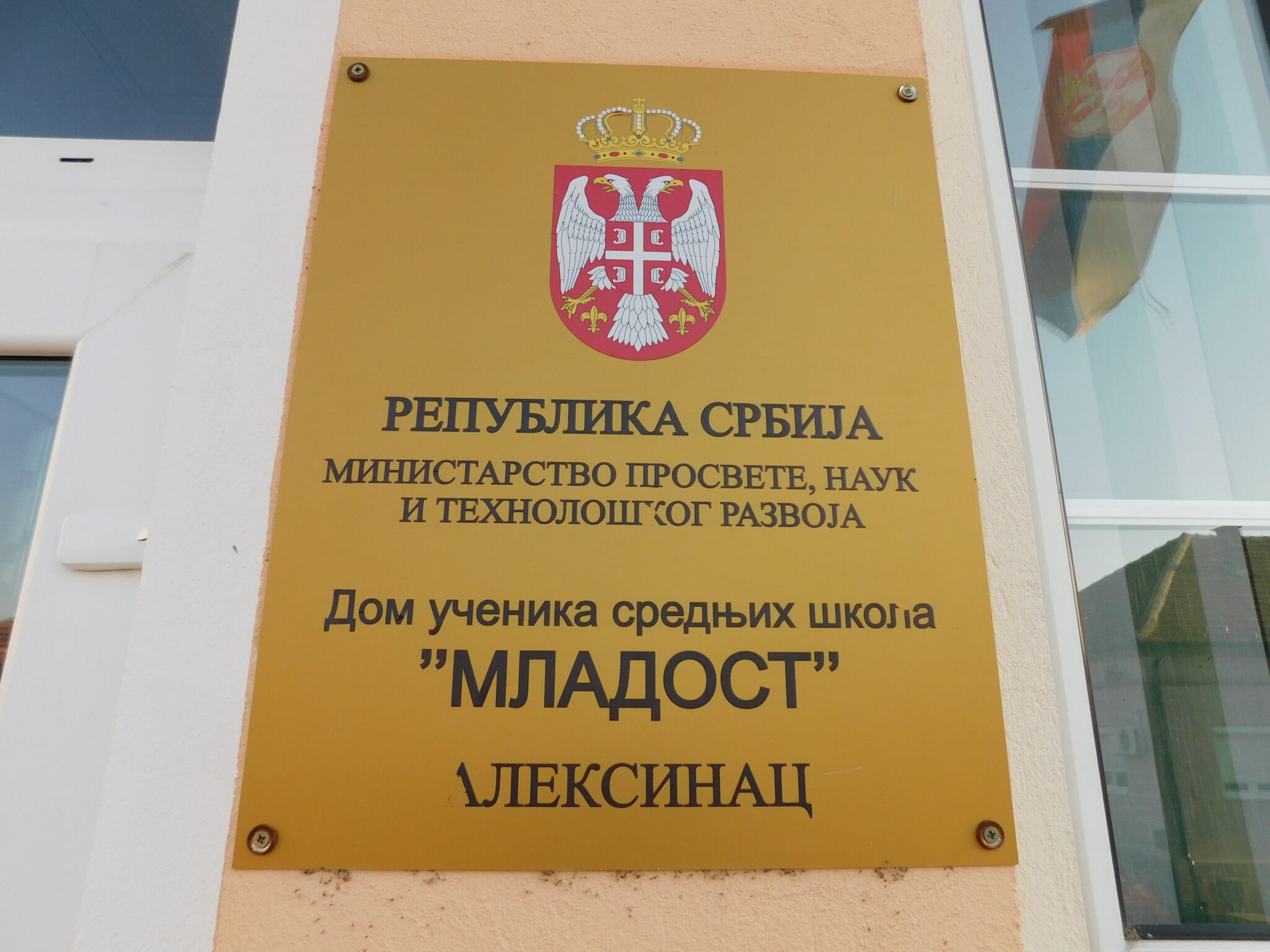 You are currently viewing Позив за доставу понуде – противпожарна заштита