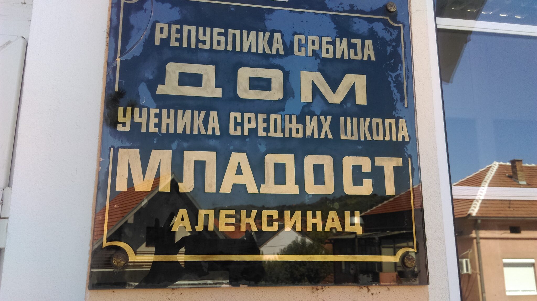 Read more about the article Обавештење за примљене ученике у првом уписном року