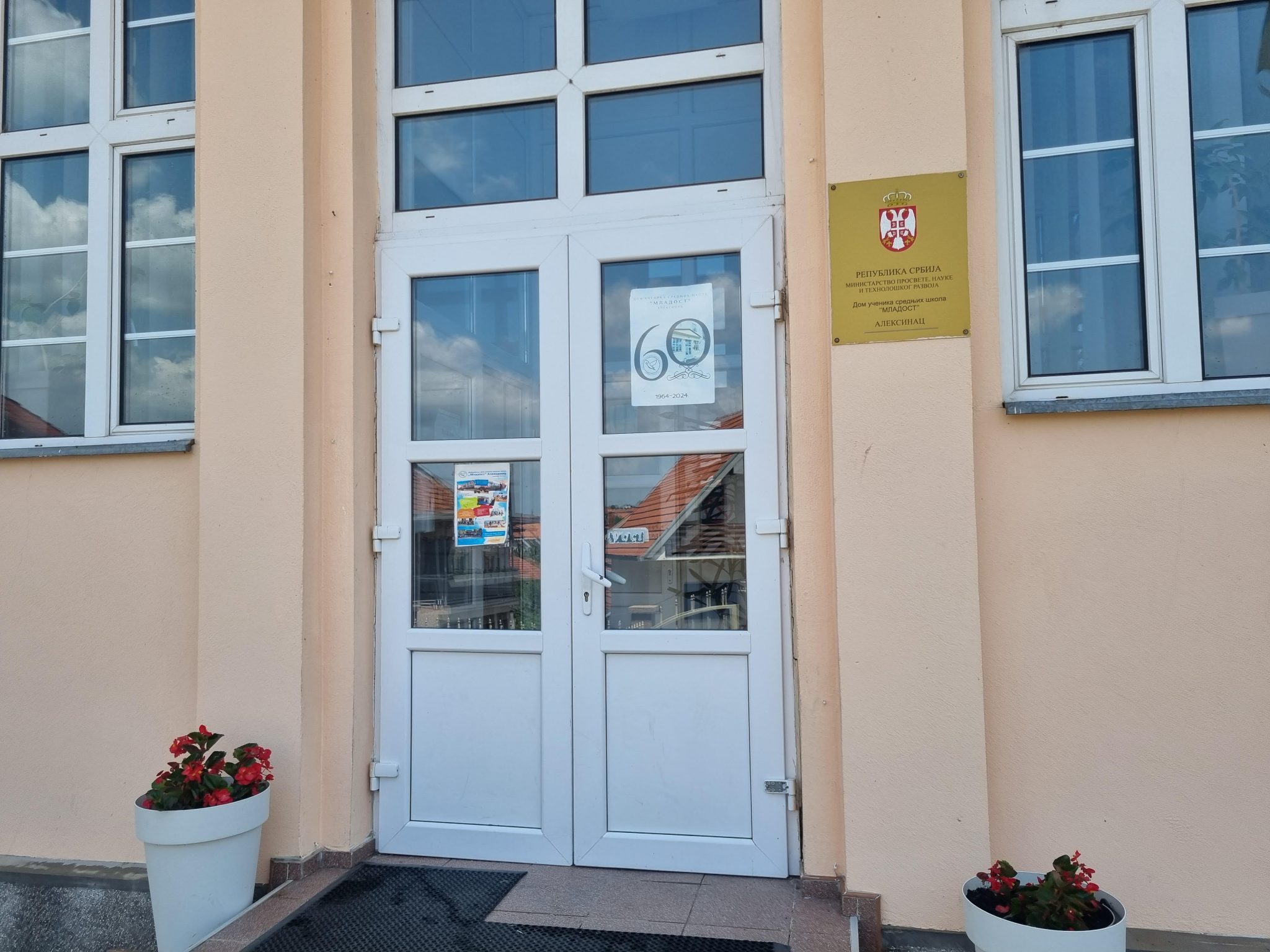 You are currently viewing Коначна ранг листа за школску 2025/26. годину – прва расподела